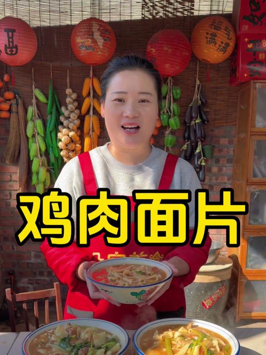 朵朵今天做的河南特色美食,鸡肉面片,简单好做又好吃