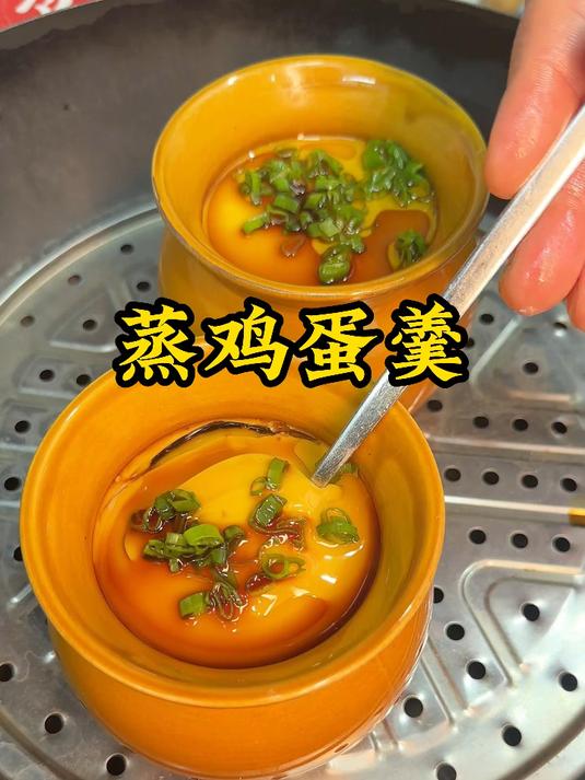 零失败的开水蒸的鸡蛋羹,蒸出来的鸡蛋羹像镜子一样,又嫩又滑像豆腐脑一样,简单方便又好吃!