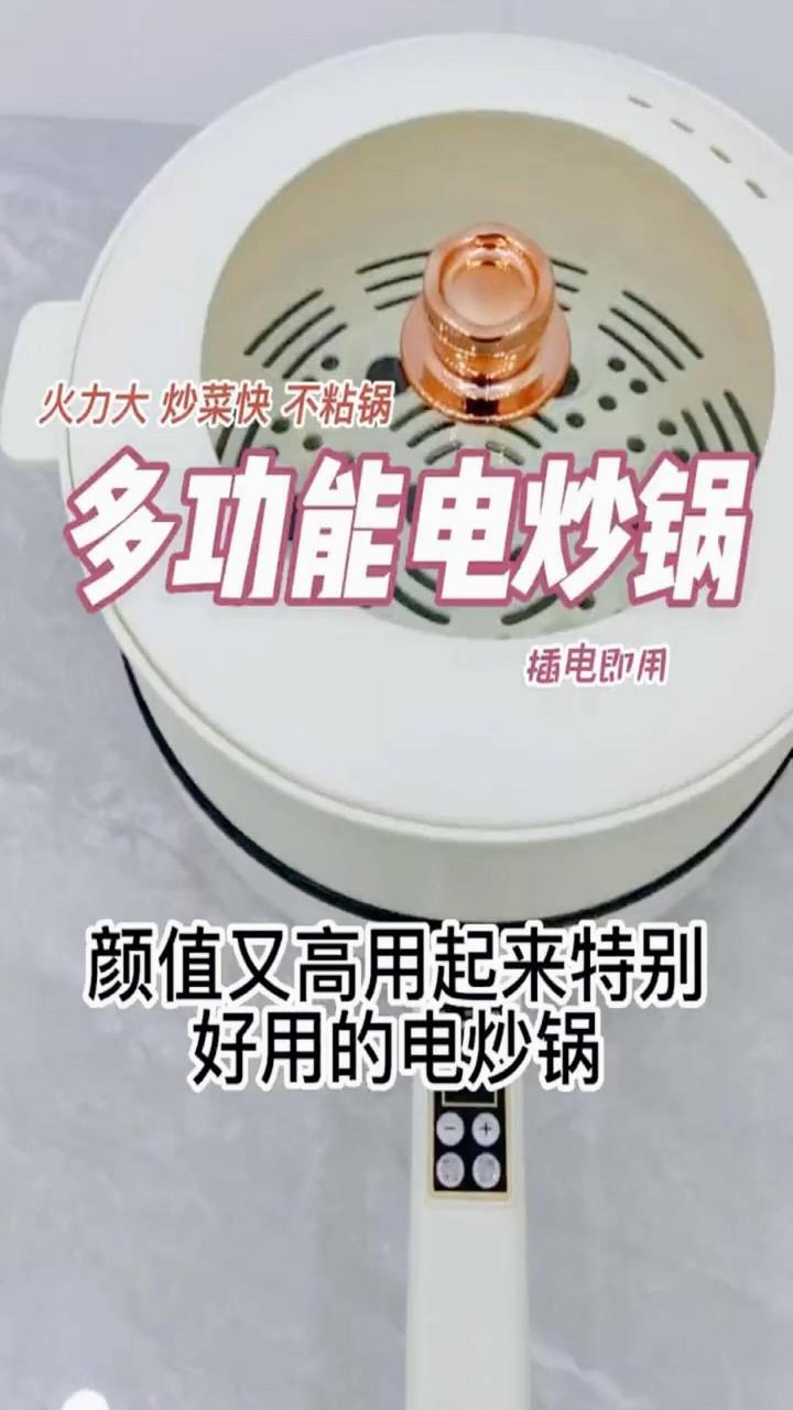 智能电炒锅多功能一体多用途电火锅大功率电热锅家用不粘锅