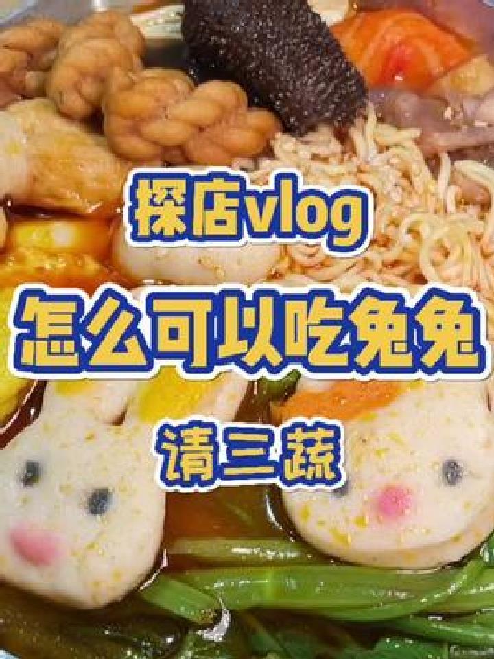 这是我在长沙吃过最可爱的麻辣烫了,鸡汤应该挺养身的吧