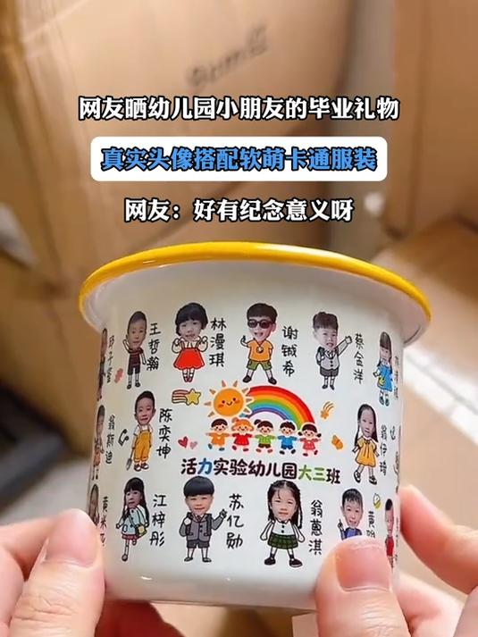 #种草官计划##种草官计划#网友晒幼儿园小朋友的毕业礼物，真实头像搭配软萌卡通服装