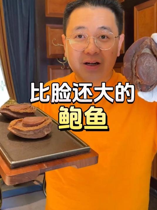 大LOGO今天来到了杜月笙当年的公馆,品尝一下比脸还大的鲍鱼中!