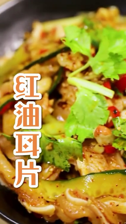 红油猪耳朵教程