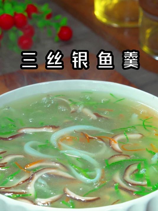 饭前一碗银鱼羹,味道鲜美,健康美味!