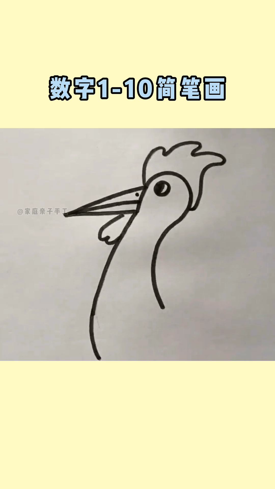 数字1-10简笔画,一秒变身画画小达人