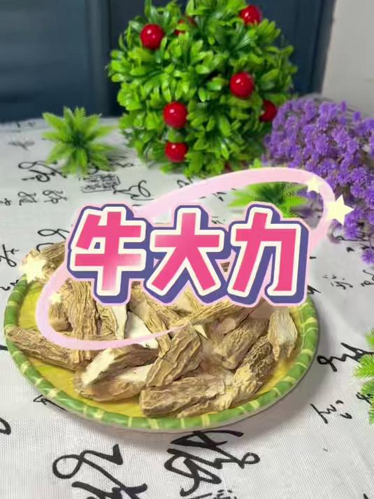 牛大力 煲汤 搭配金樱子肉风流果 泡酒#滋补养生##金樱子泡酒##中药泡酒##传统药膳##