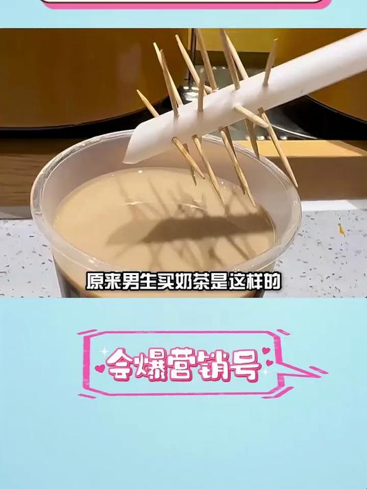 男女生喝奶茶区别