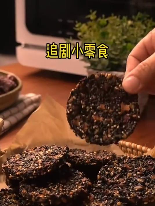 自制追剧小零食 无糖芝麻脆饼