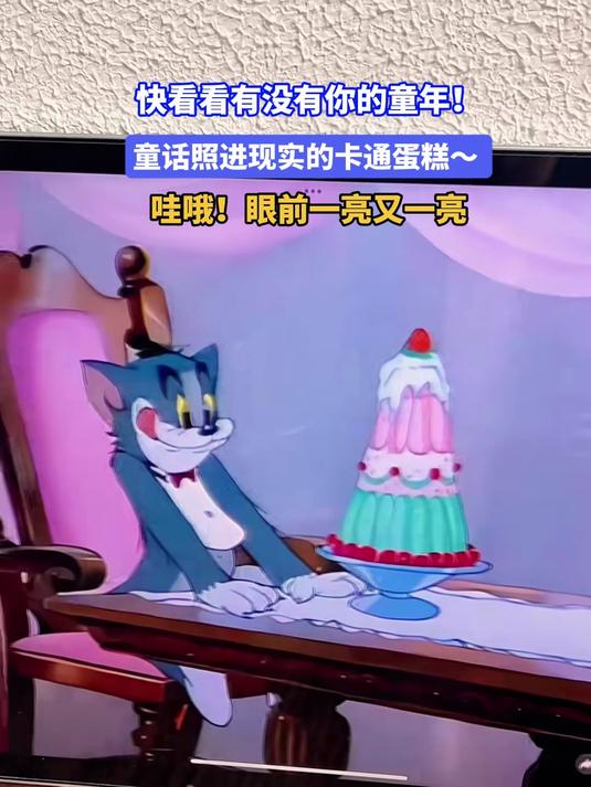 快看看有没有你的童年！童话照进现实的卡通蛋糕～