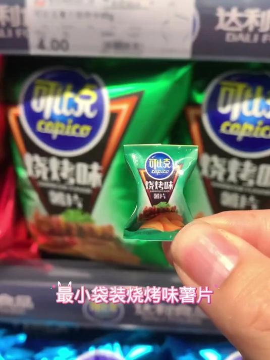 迷你厨房最小烧烤味薯片