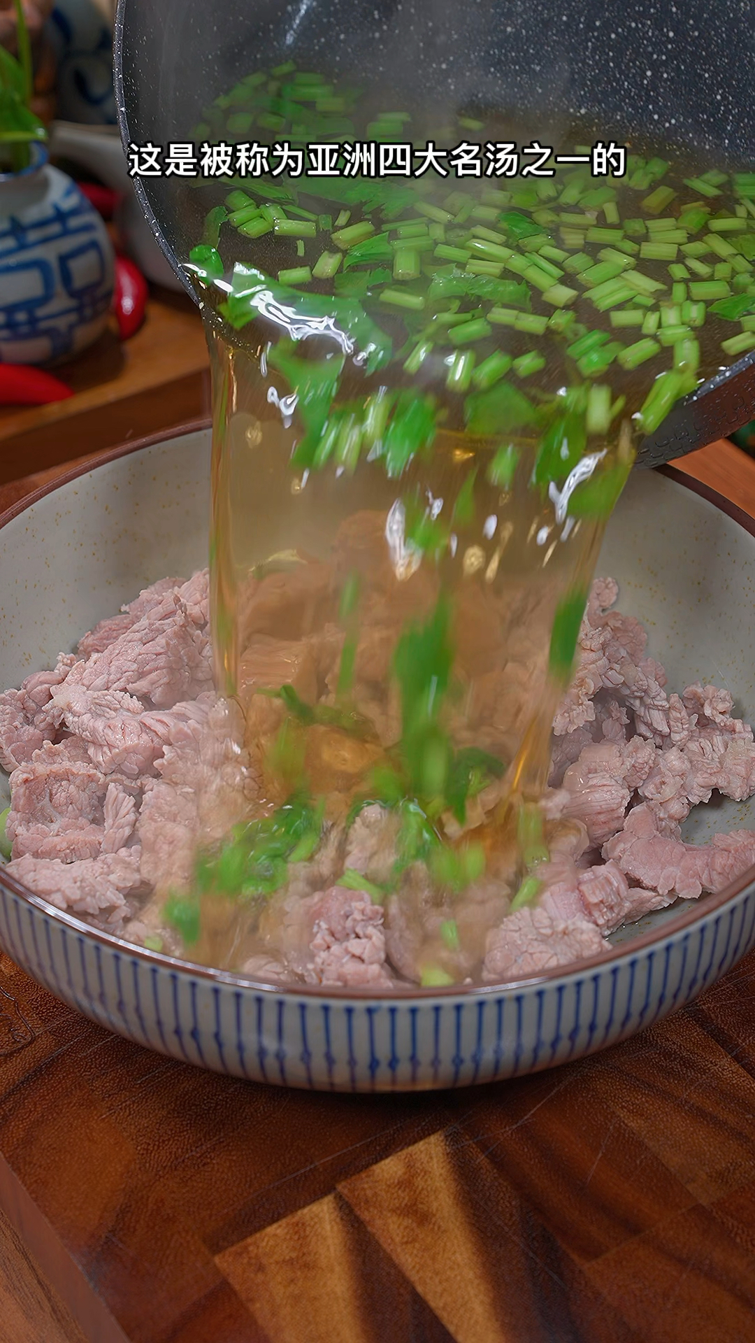 亚洲四大名汤之一的潮汕牛肉汤,做法平平无奇,味道却特别鲜美。
