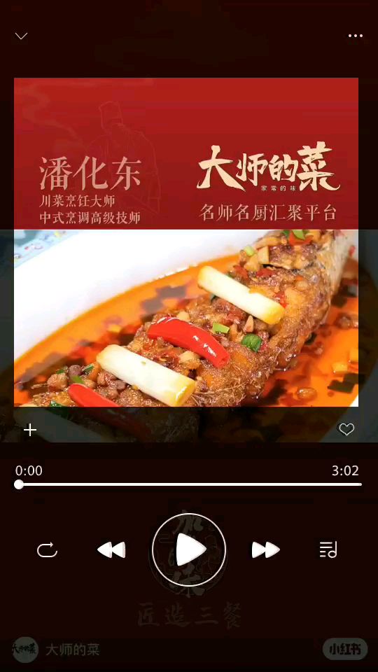 特色红烧鳗鱼
