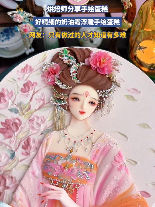 烘焙师分享手绘蛋糕，好精细的奶油霜浮雕手绘蛋糕