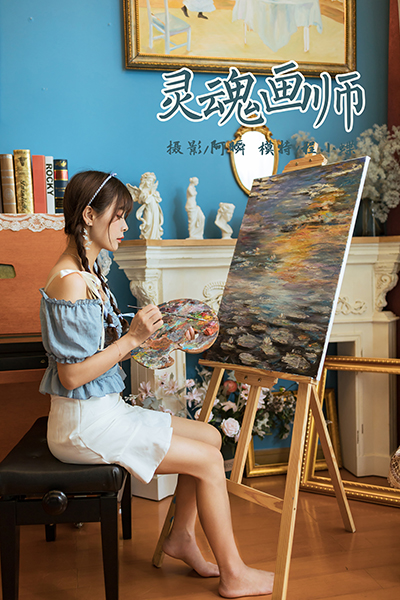 [YALAYI雅拉伊] 2021.10.09 NO.845 程小蝶《灵魂画师》[40+1P519M]-六色网
