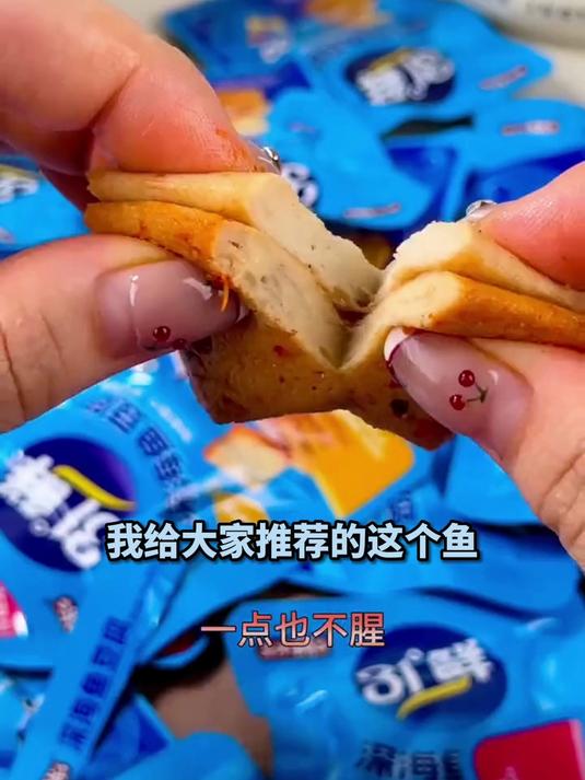 鱼豆腐,口感超棒!