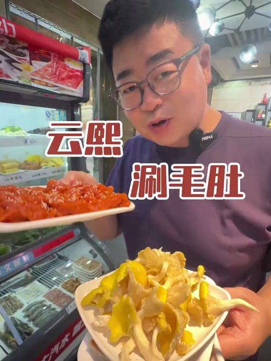 #热爆趣创赛#一口沦陷的美味涮毛肚！搭配各种稀奇古怪的蔬菜，菜名一个没记住