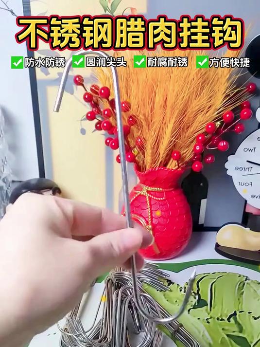 便携式腊肉挂钩,户外晾晒更便捷