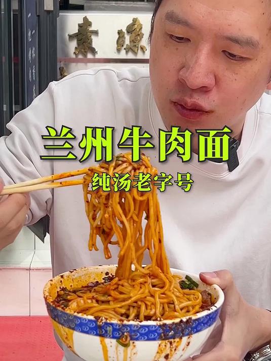 一碗正宗的兰州牛肉面到底有多好吃?