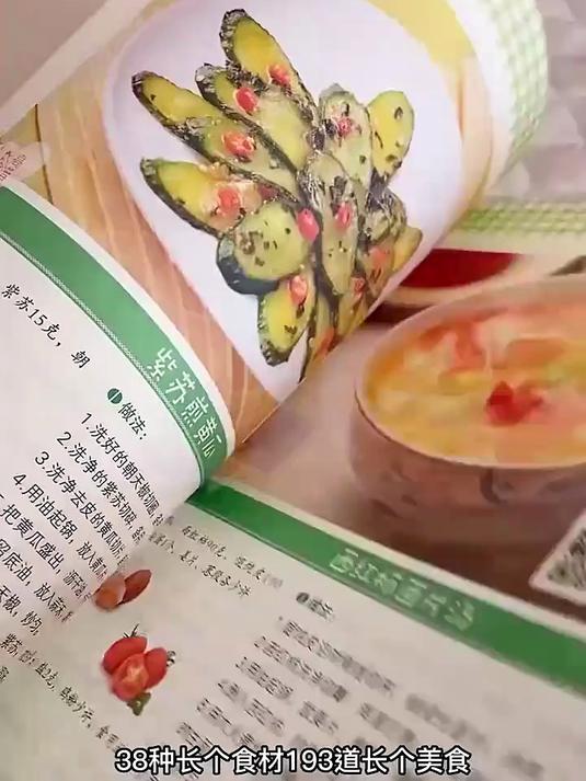 给孩子最好的成长礼物,就是《儿童长高食谱》!