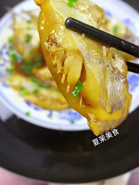 你吃过淡晒鲳鱼段吗?快来我家吃