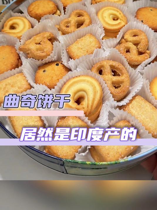 完全的老坛曲奇来的吧！