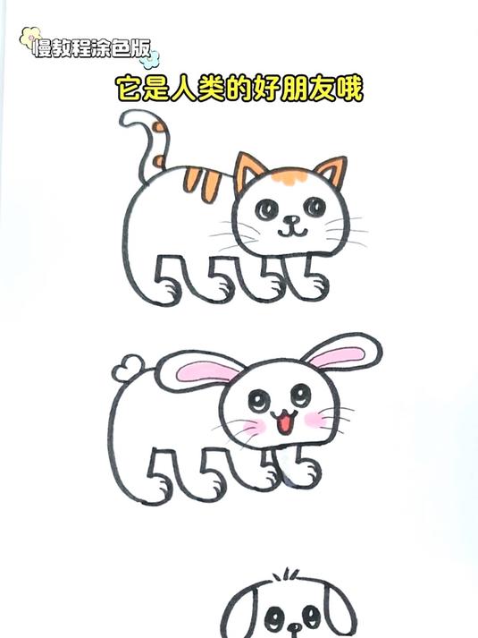 一口气教你画3只小动物,简单又可爱,用数字5就能画,你喜欢哪个呢?#简笔画# #简笔画教程