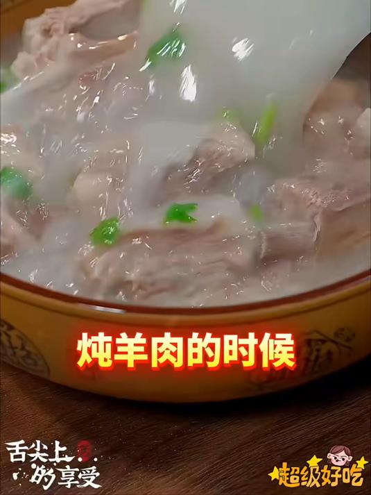 广式清炖羊做法简单,汤是清甜不膻的,羊肉口感软糯,蘸酱吃也香