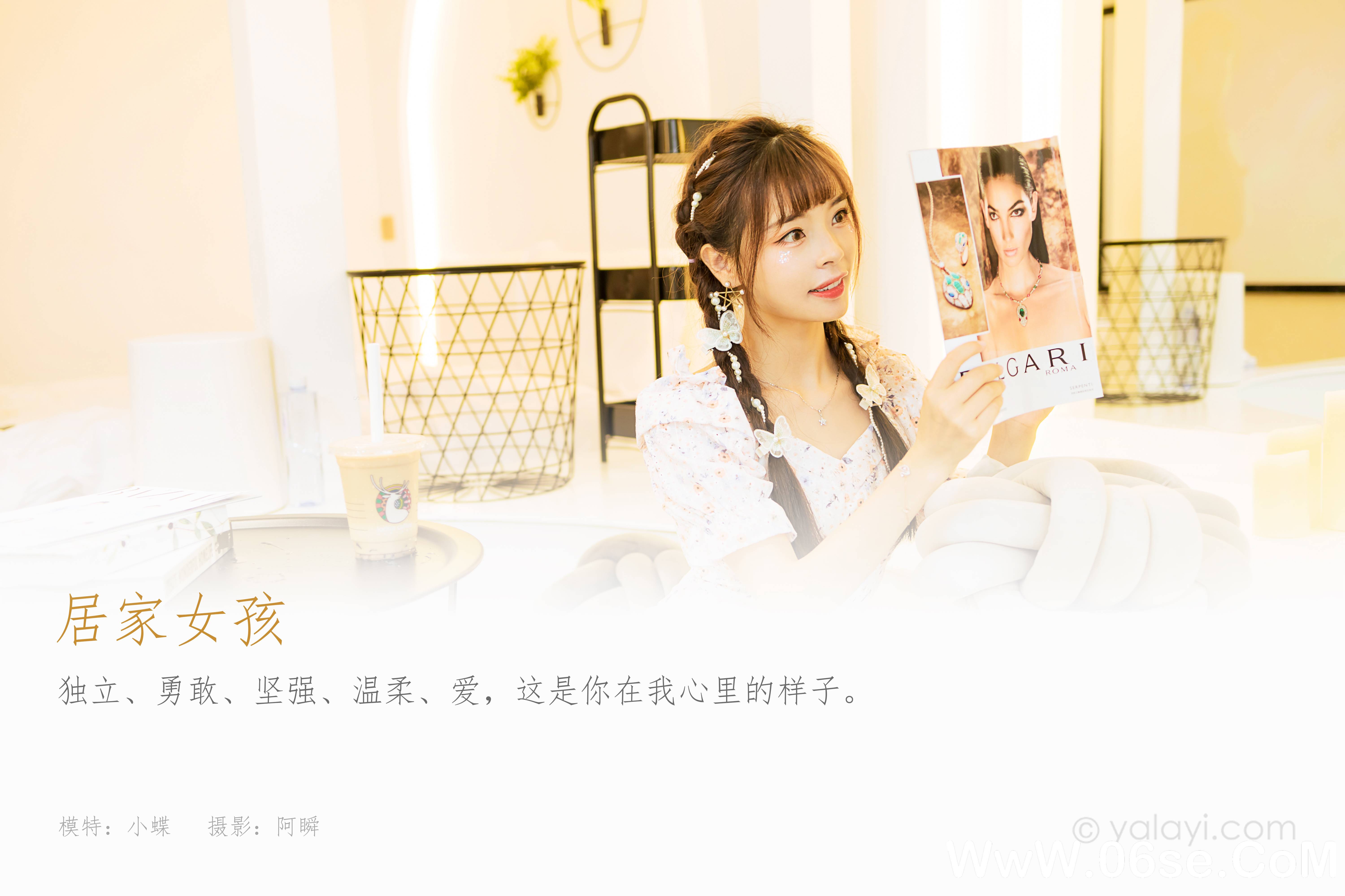 图片[2]-[YALAYI雅拉伊] 2021.08.02 NO.821 程小蝶《居家女孩》[43+1P445M]-六色网