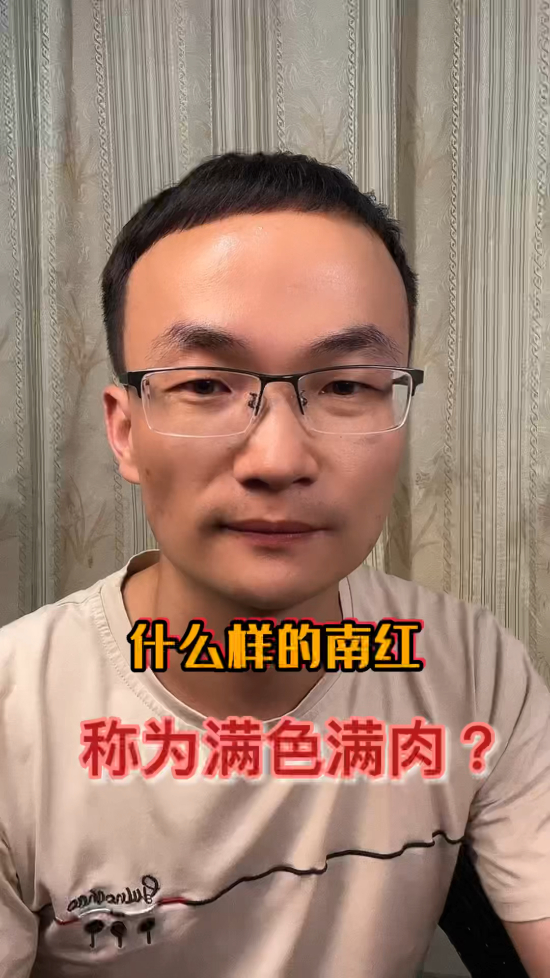 什么样的南红才能称为满色满肉?