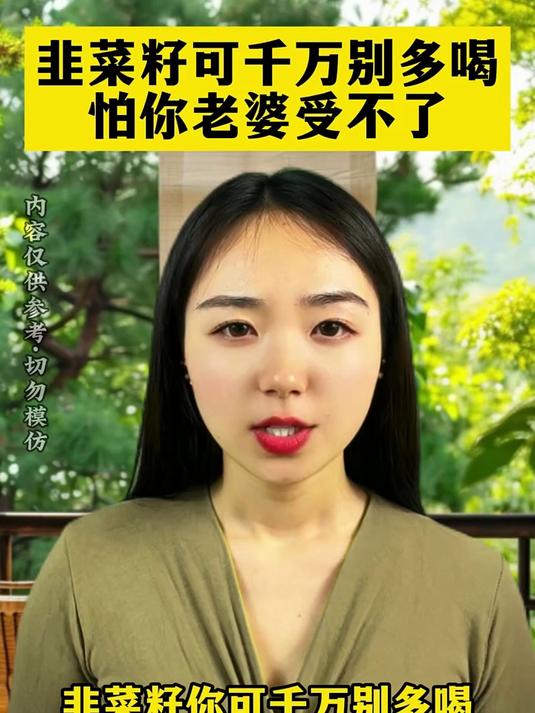 韭菜籽别只会泡酒！磨成粉冲饮，吸收更好超方便