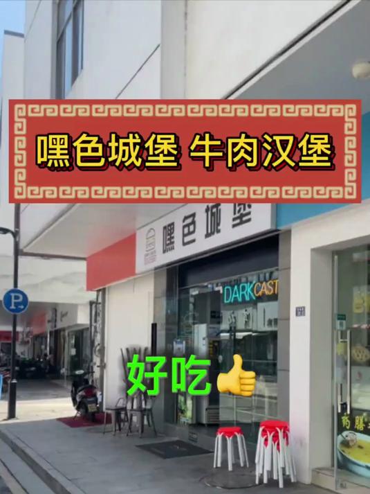 这汉堡店老板唠嗑还挺能唠