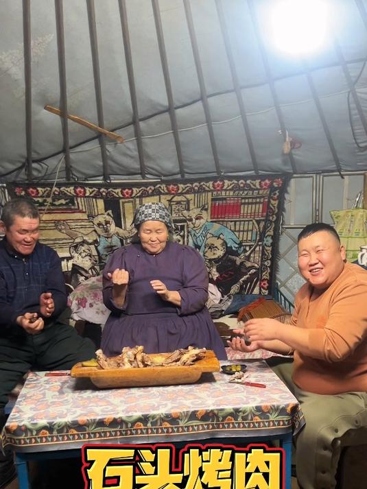 石头烧红,和新鲜的羊肉一起加热,就是石头烤肉了,你们学会了吗