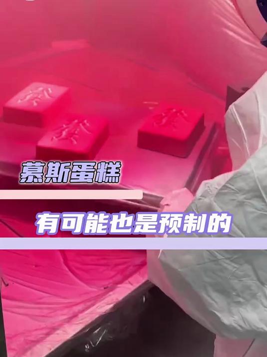 什么?慕斯蛋糕也能预制的吗?