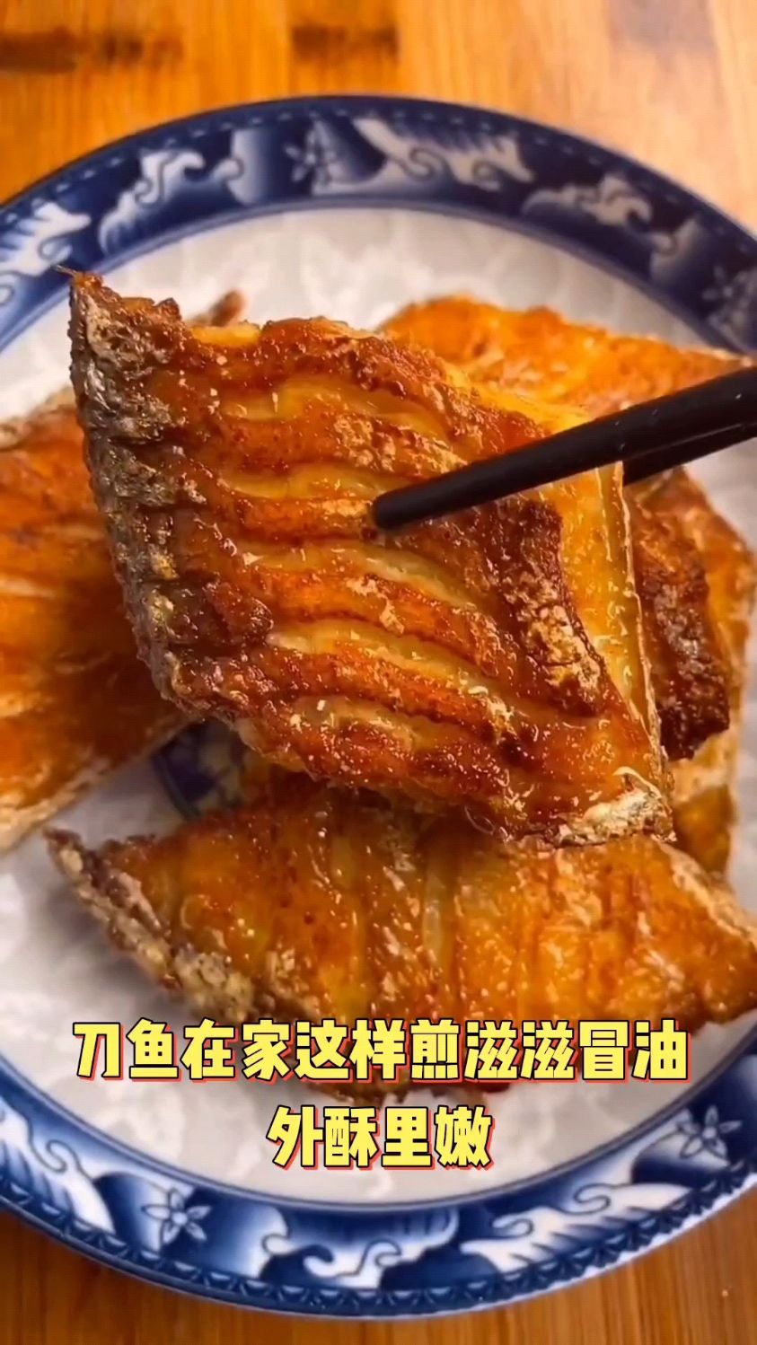 家常煎刀鱼不粘锅有小窍门