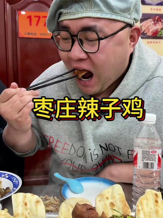 一刷滕州,第一站辣子鸡,第一次来就已经深深爱上了这座城市#枣庄辣子鸡#