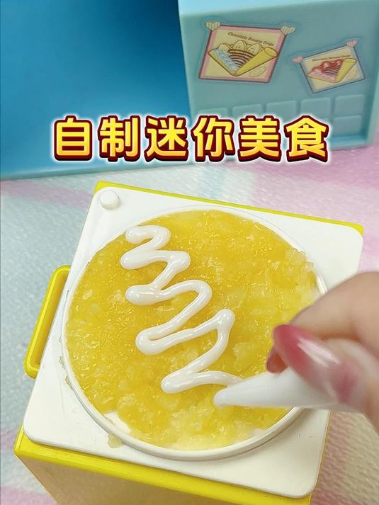 闺蜜说这玩具很幼稚……直到看见我做的草莓华夫饼!