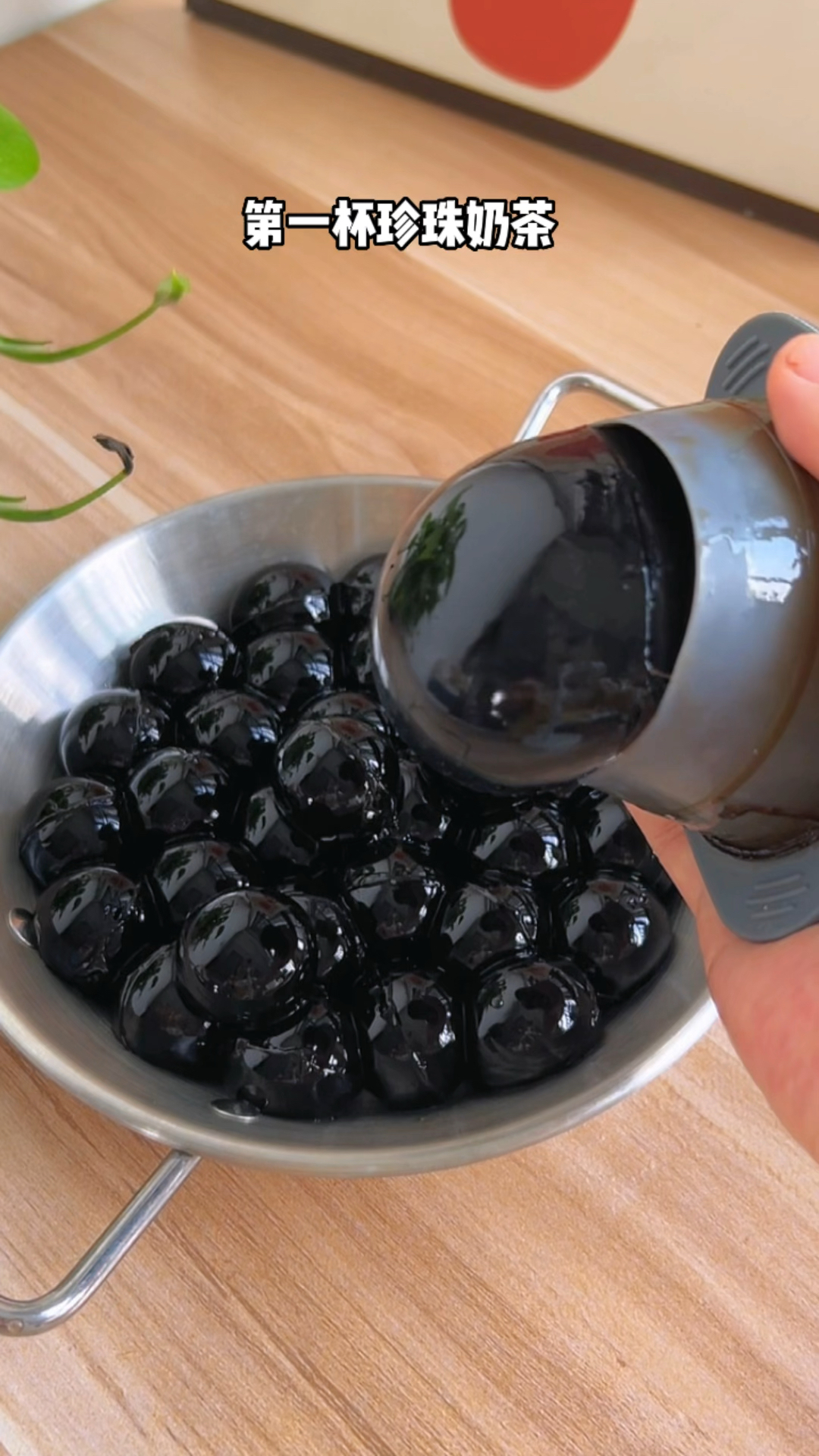 我妈喝了这杯大珍珠奶茶,叫我辞职原地支个摊!
