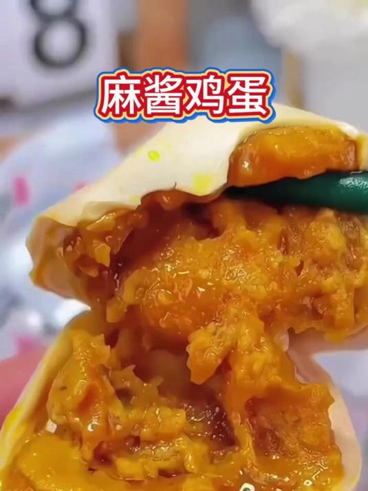 天津蓟州特产麻酱鸡蛋,蛋黄松沙含油,有麻酱的香!