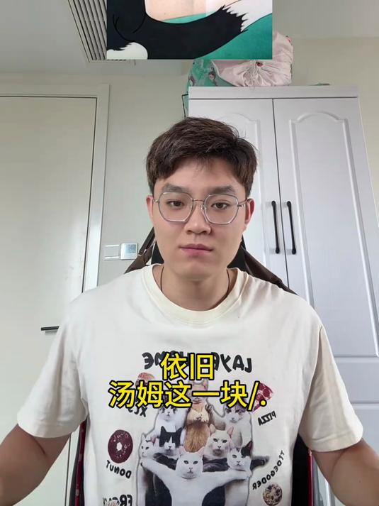 今天依旧汤姆猫兄弟们 猫meme 猫和老鼠 配音