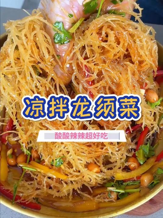 龙须菜鹿角菜,口感绝佳,凉拌爽口开胃