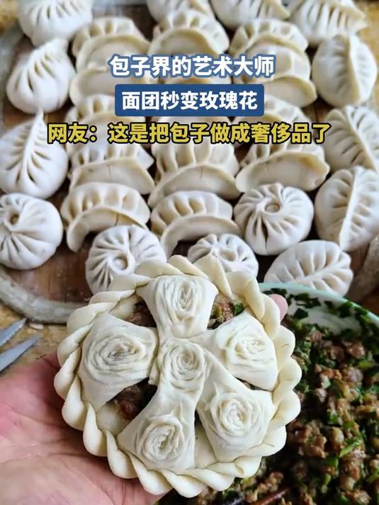 包子界的艺术大师!面团秒变玫瑰花