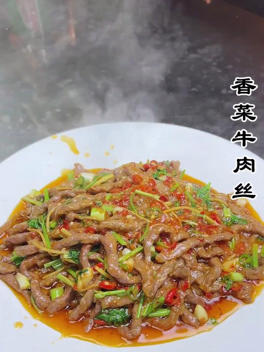 香菜牛肉丝 鲜香爽辣，神仙搭配，炫饭神器！