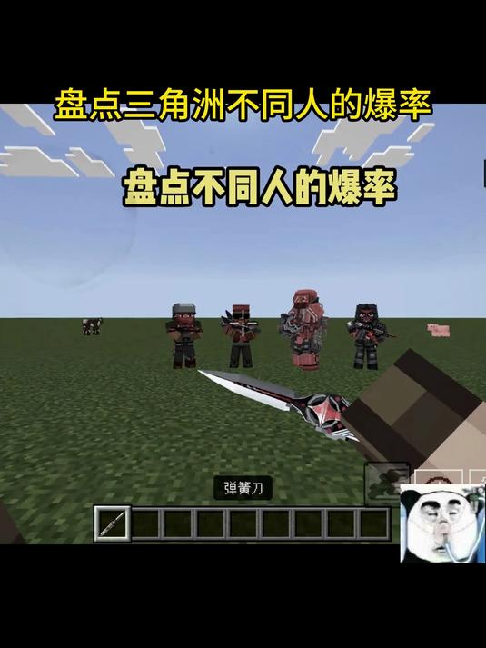 盘点三角洲不同人的爆率#三角洲行动#