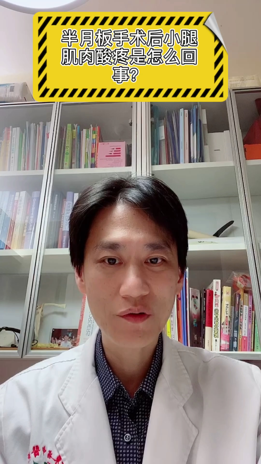 半月板损伤手术后小腿肌肉损伤怎么办?