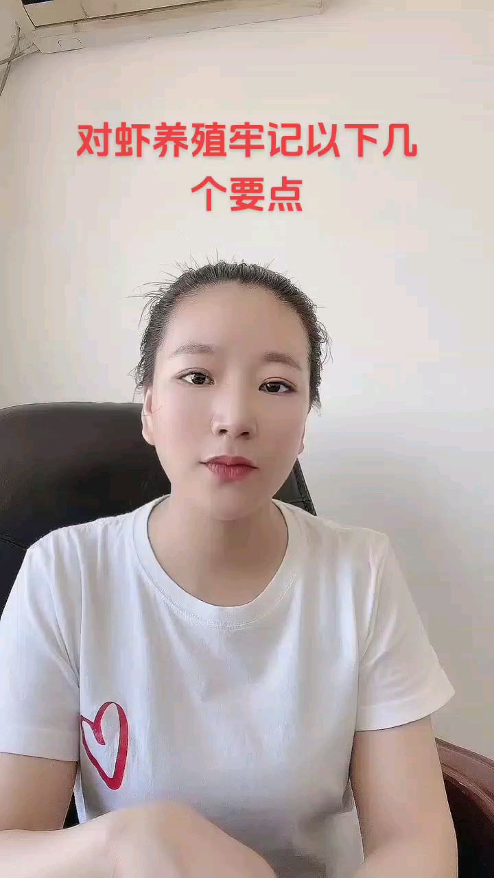 对虾养殖牢记以下几个要点