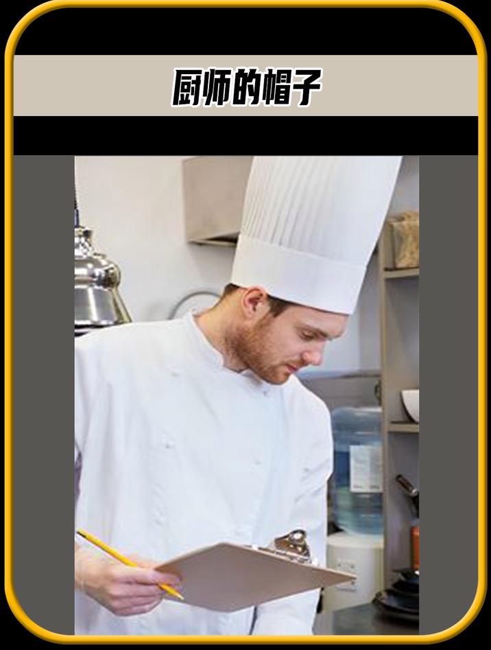 你知不知道厨师为什么戴那么高的帽子呢,太有趣了