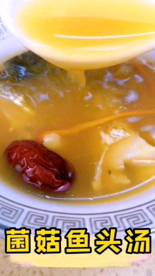 好喝暖胃的好余轩菌菇鱼头汤,快动手做起来吧!
