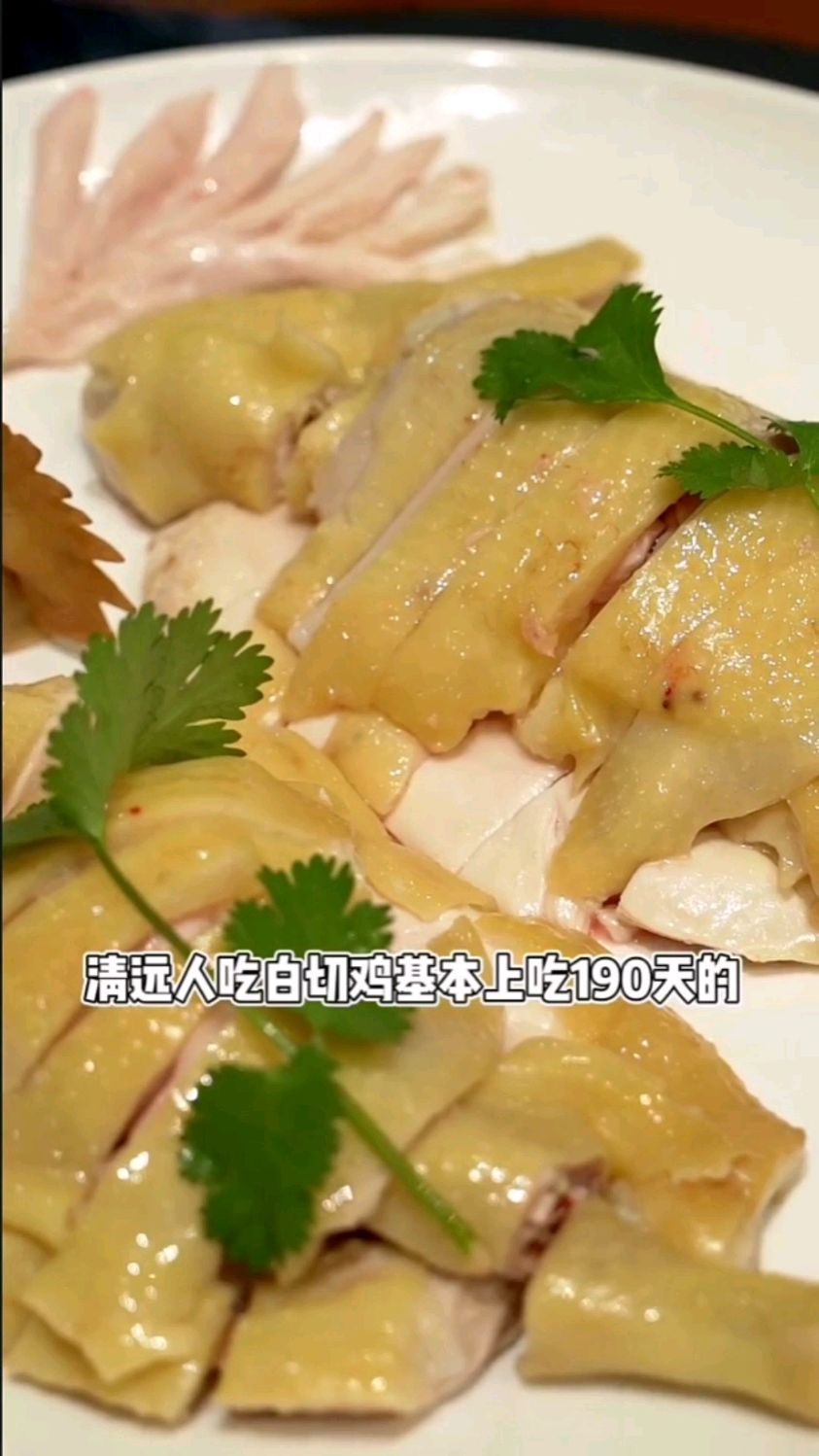 清远白切鸡的做法