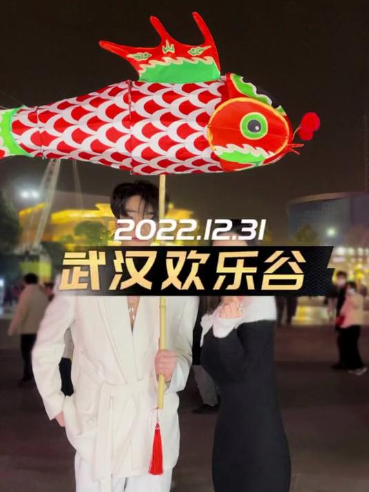 快来欢乐谷偶遇帅气美男鱼吧