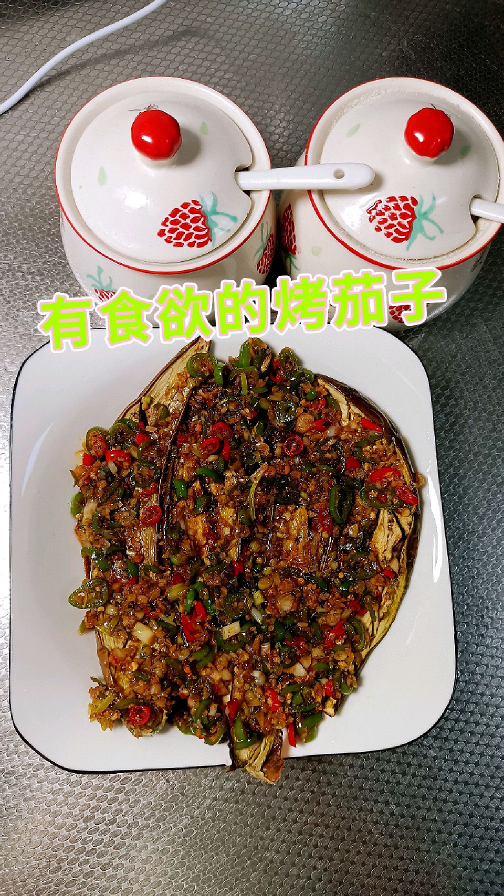 没有炭火炉,就用烤箱烤,烧烤摊的烤茄子,在家就能做